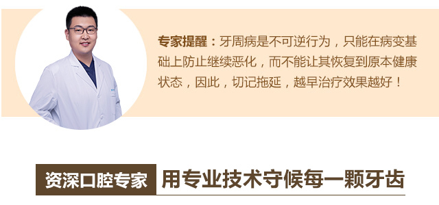 牙周04.jpg