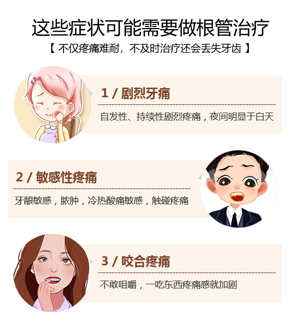 根管2.jpg